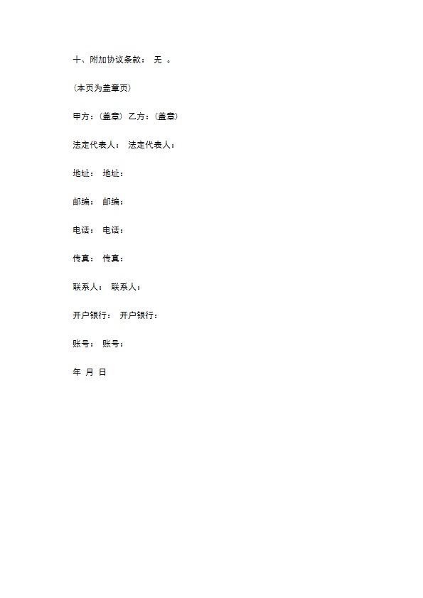 民生建设工程造价咨询合同 民生建设工程造价咨询合同