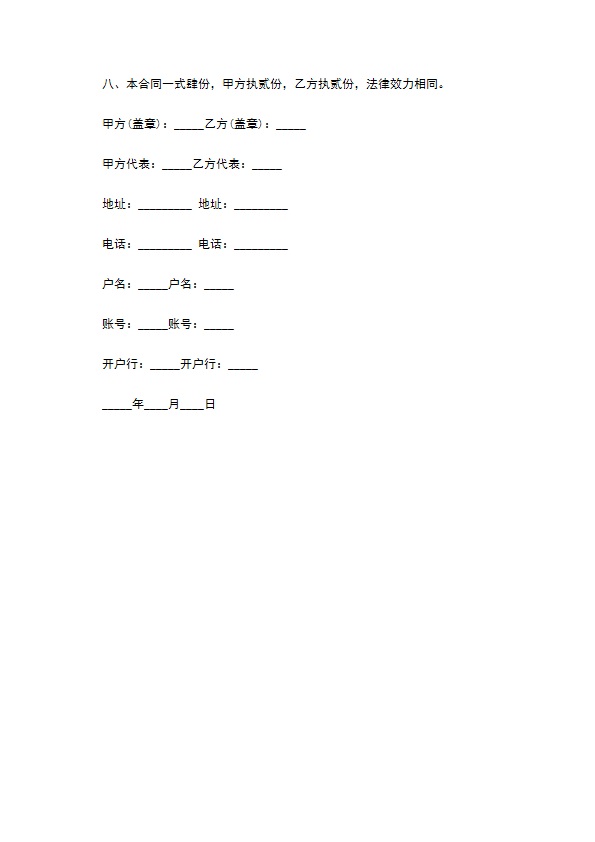 消防站建设项目咨询服务协议书