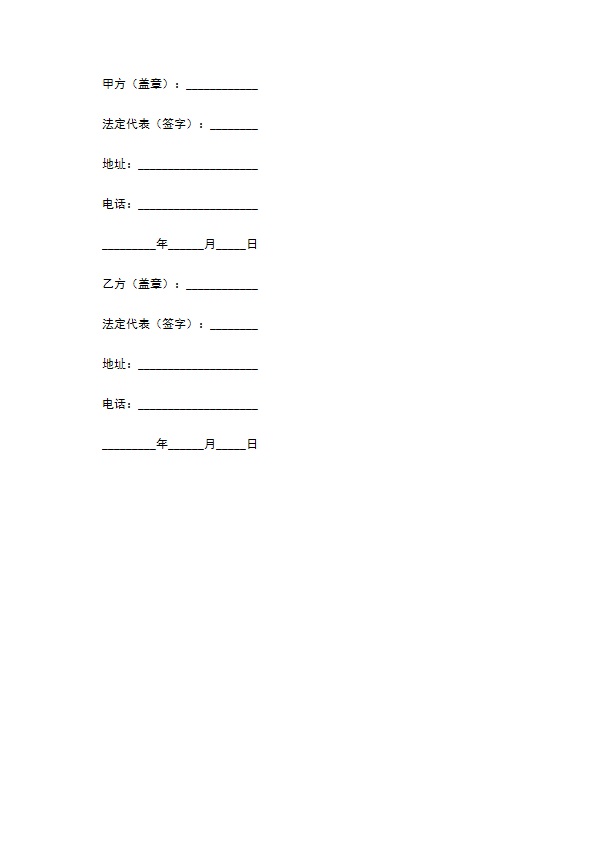 聘请常年法律顾问合同简洁版样板