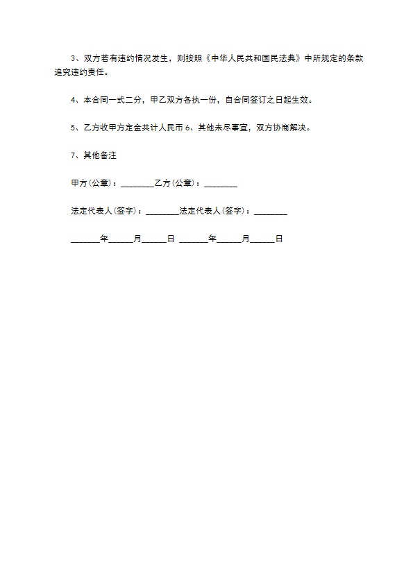 证照办理服务咨询合同
