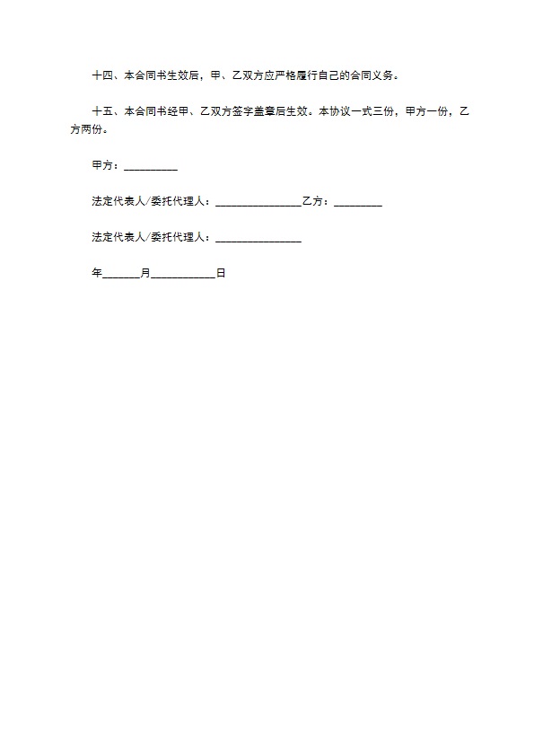 2022年物业公司转让协议书 2022年物业公司转让协议书