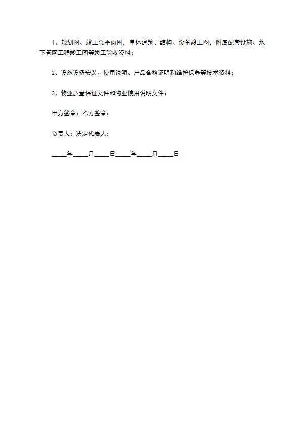 上海物业服务合同 上海物业服务合同