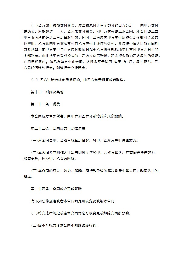 以租代售物业租赁合同模板