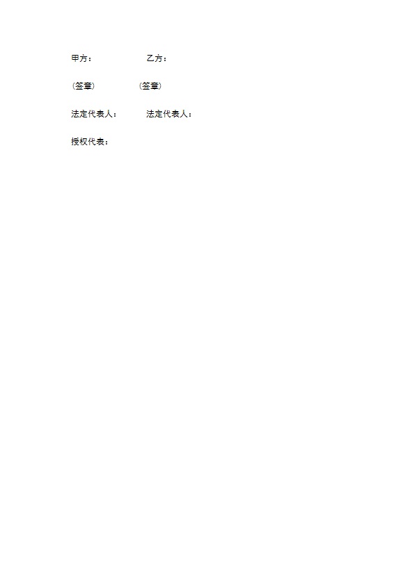 以租代售物业租赁合同模板