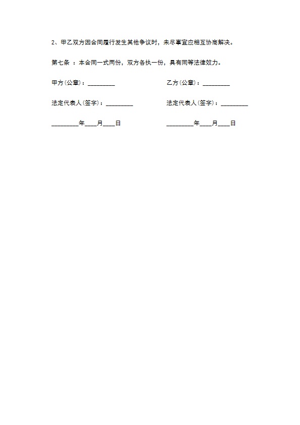 保安公司服务合同范本