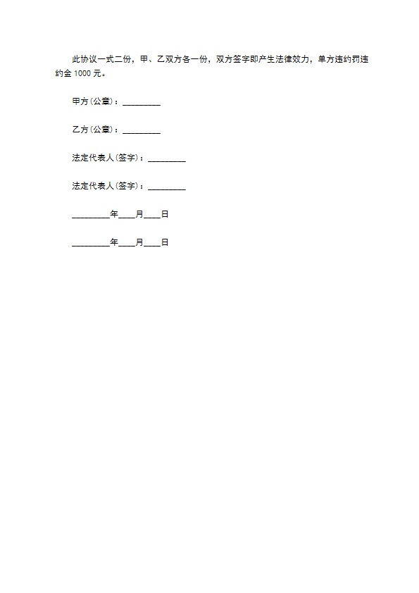 保洁劳务承包合同该如何写