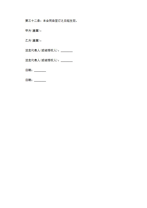 写字楼物业管理协议书