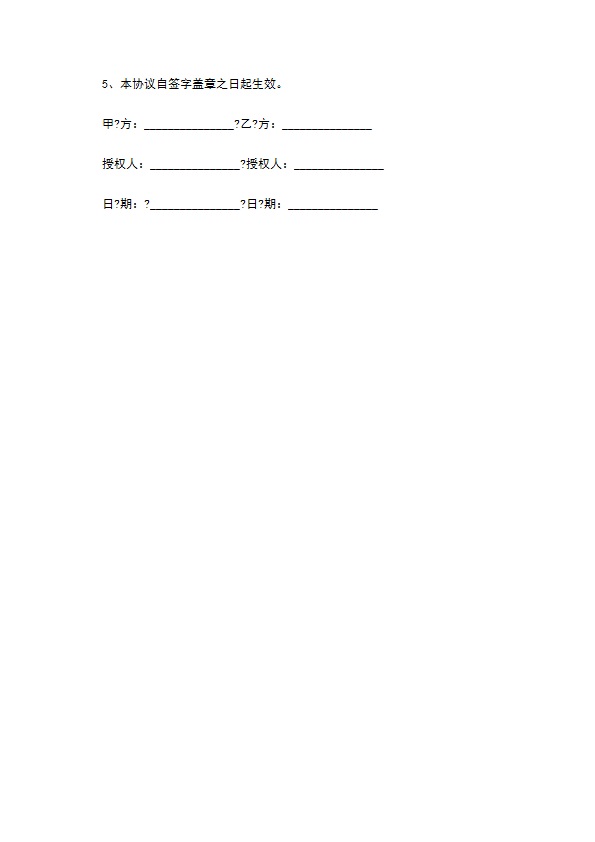 写字楼物业管理合同简单版详细版样式