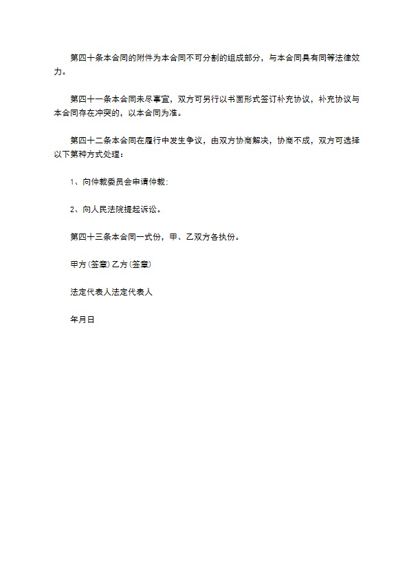 前期物业服务合同示范文本