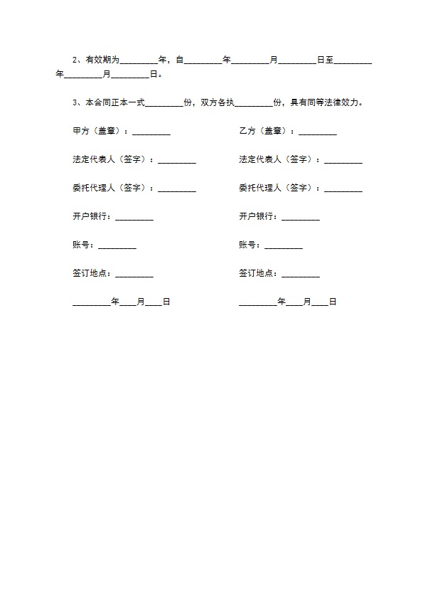 前期物业管理服务合同新整理版 前期物业管理服务合同新整理版