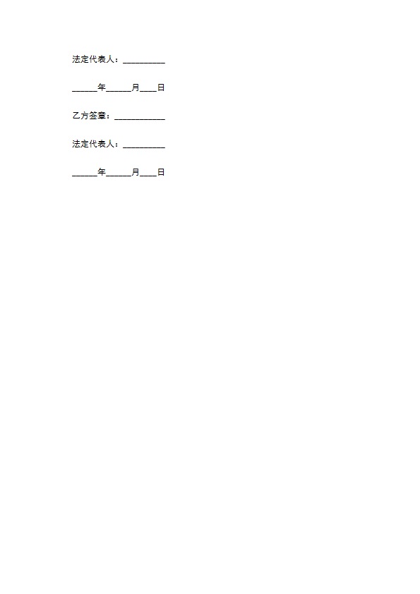 前期物业管理服务合同样书