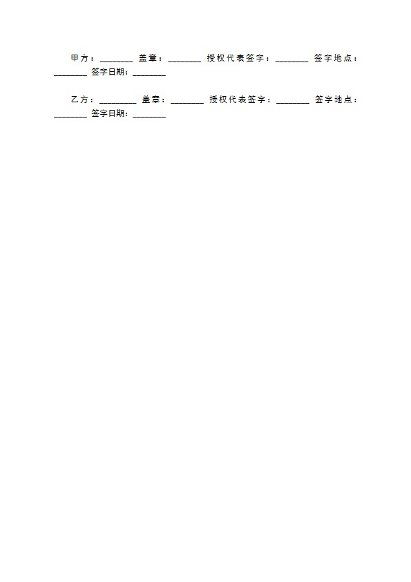 医院物业建筑服务合同 医院物业建筑服务合同