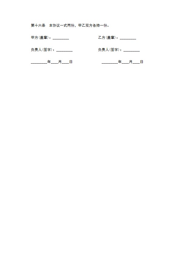 原有住宅维修基金缴存协议书模板 原有住宅维修基金缴存协议书模板