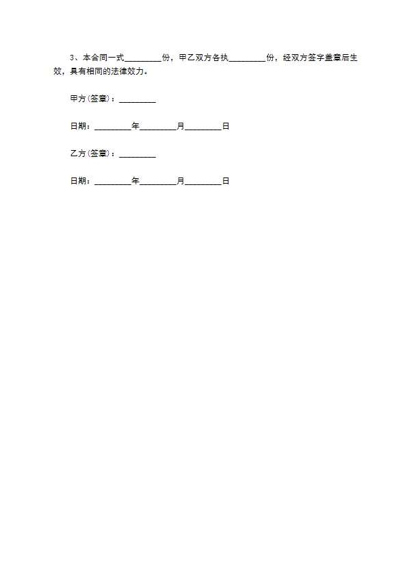 县城小区物业服务合同书