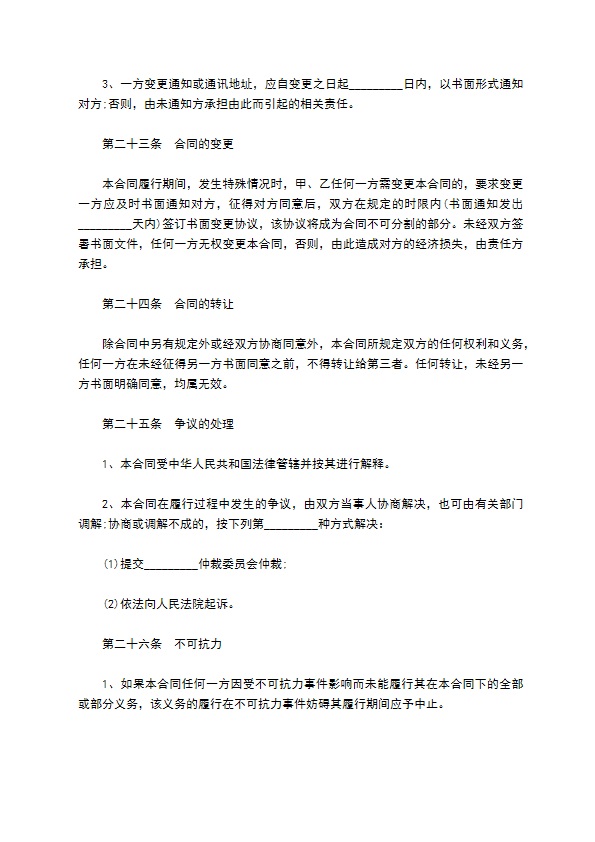 商场前期物业管理服务合同