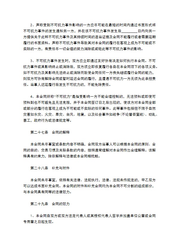 商场前期物业管理服务合同