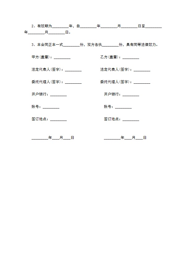 商场前期物业管理服务合同