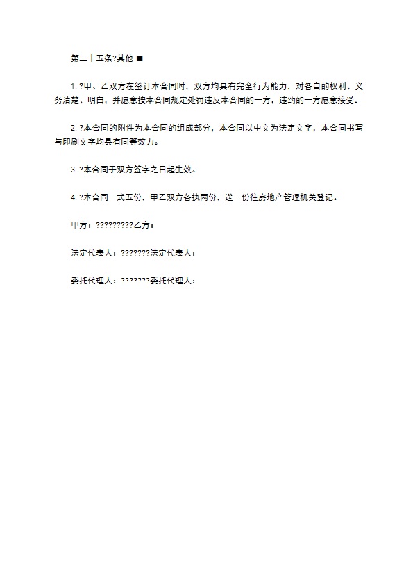 大厦物业租赁合同样书