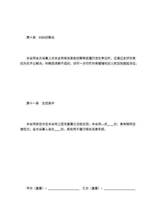 大厦物业管理服务合同 大厦物业管理服务合同
