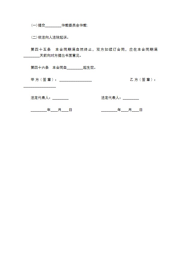 委托小区物业管理服务协议