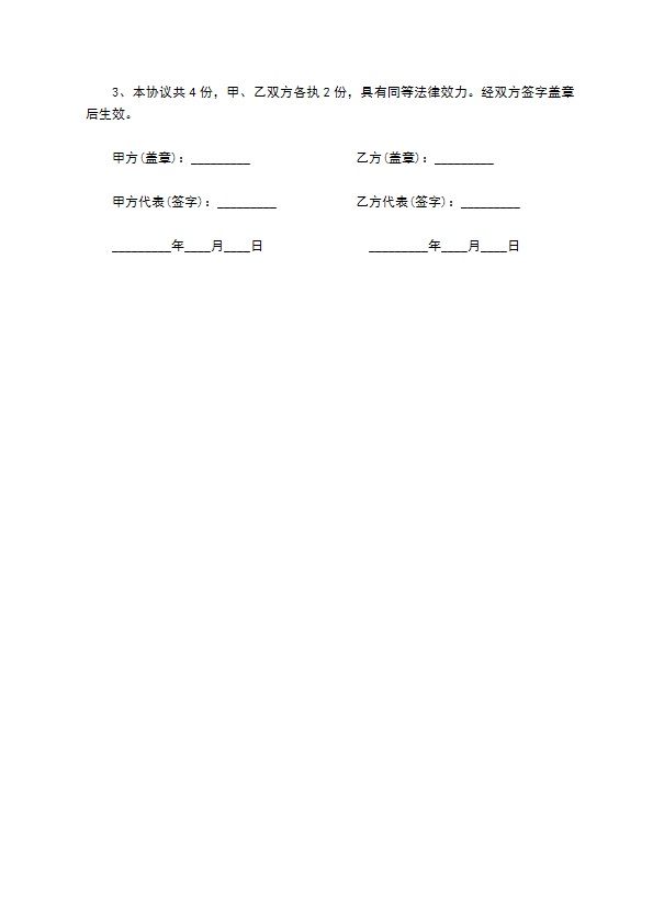 学校物业管理协议书范本 学校物业管理协议书范本