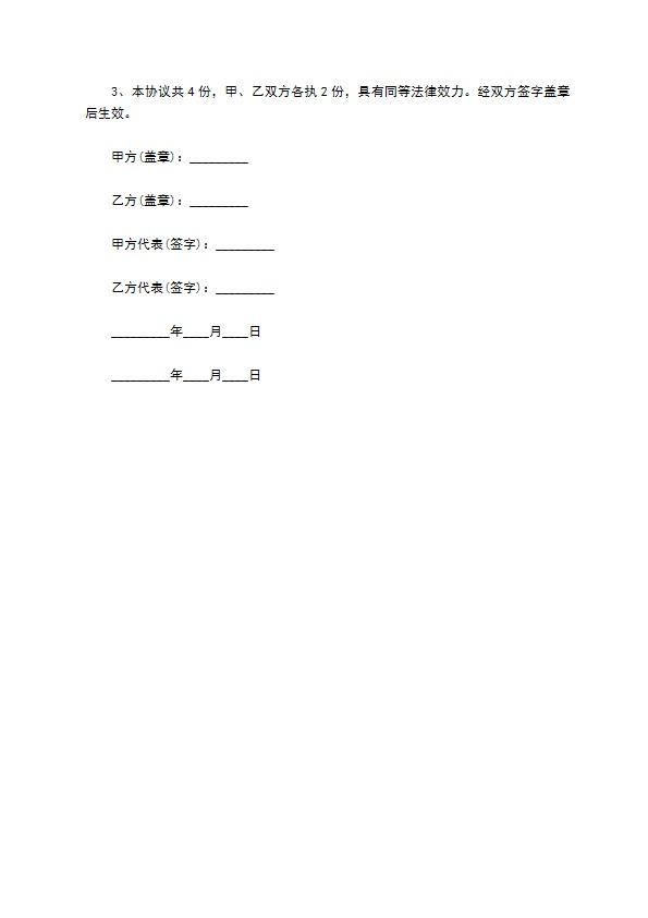 学校物业管理合同标准版