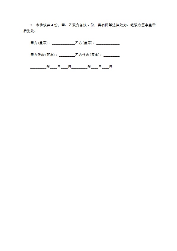 学校物业管理服务协议