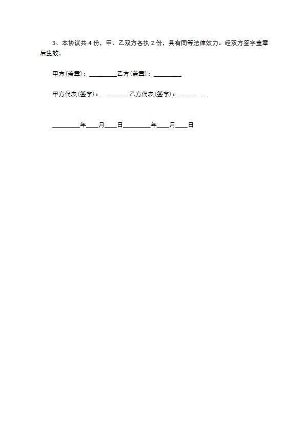 学校物业管理服务合约 学校物业管理服务合约