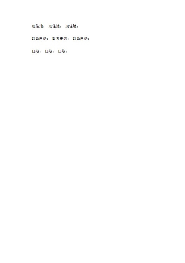 家政合同模板