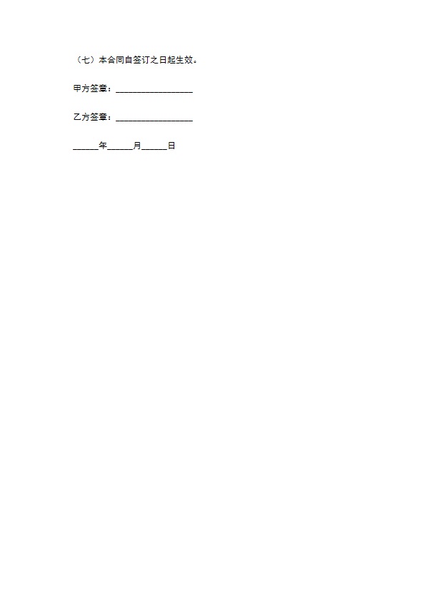小区物业管理合同精选完整版