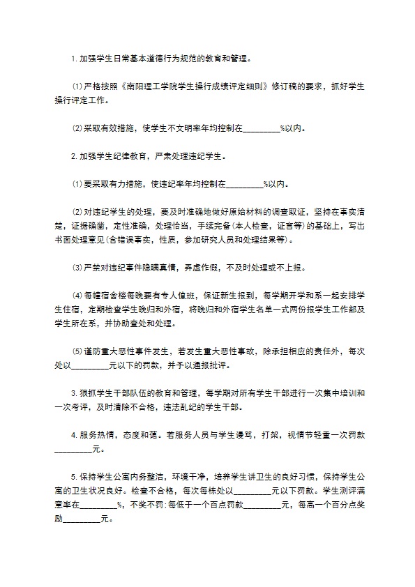 小区物业管理承包合同范本