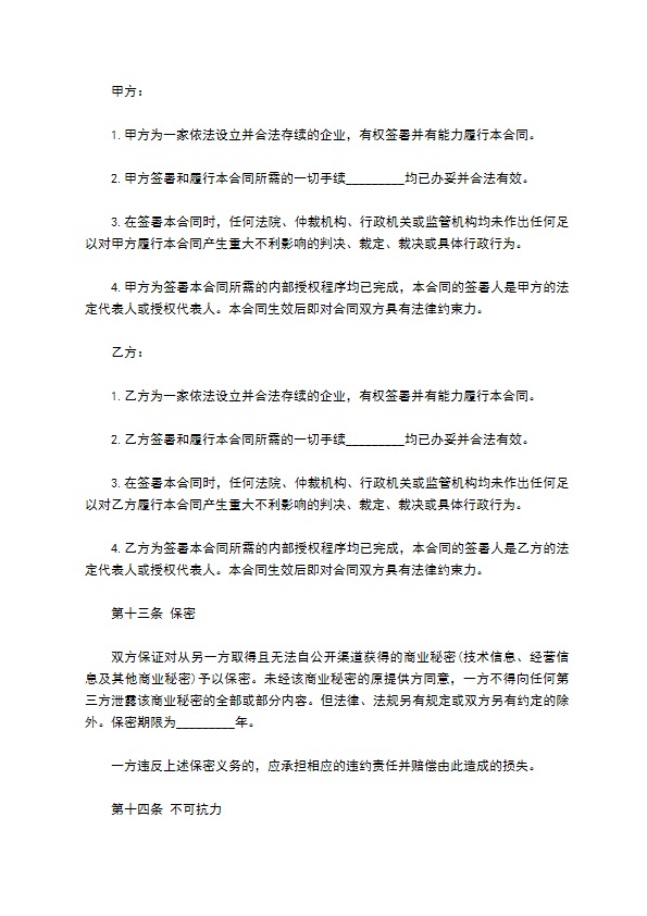 小区物业管理承包合同范本