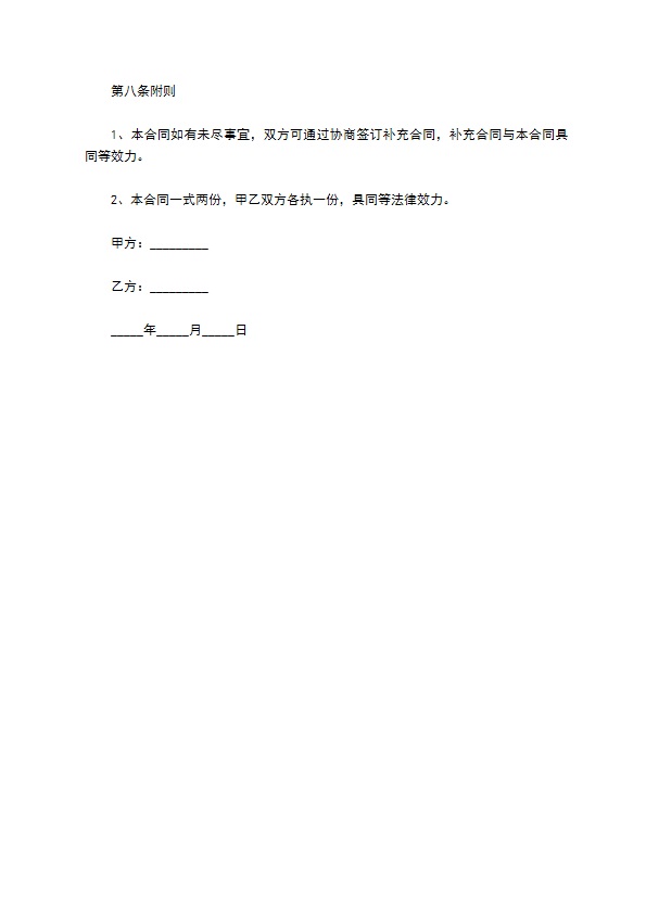 广场保洁服务合同 广场保洁服务合同