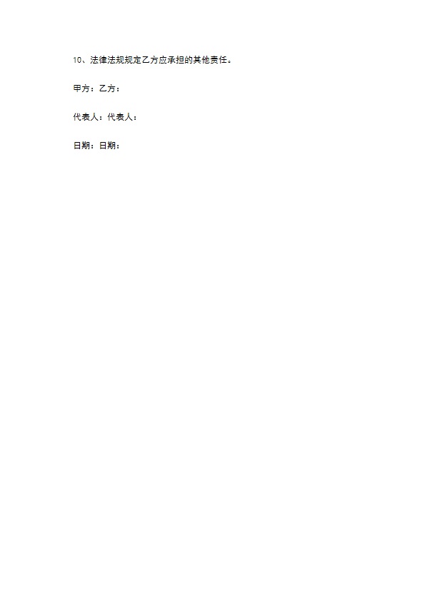 滕州市单位保洁服务合同