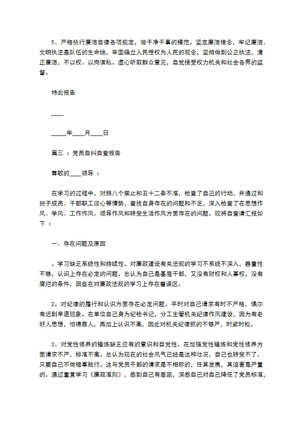 物业公司补充协议书 物业公司补充协议书