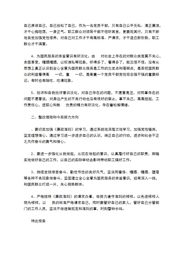 物业公司补充协议书 物业公司补充协议书