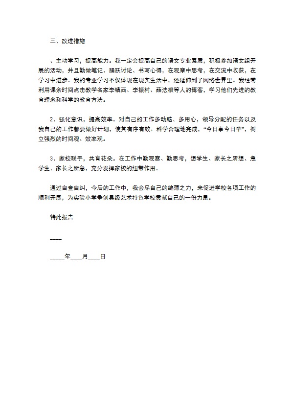 物业公司补充协议书 物业公司补充协议书