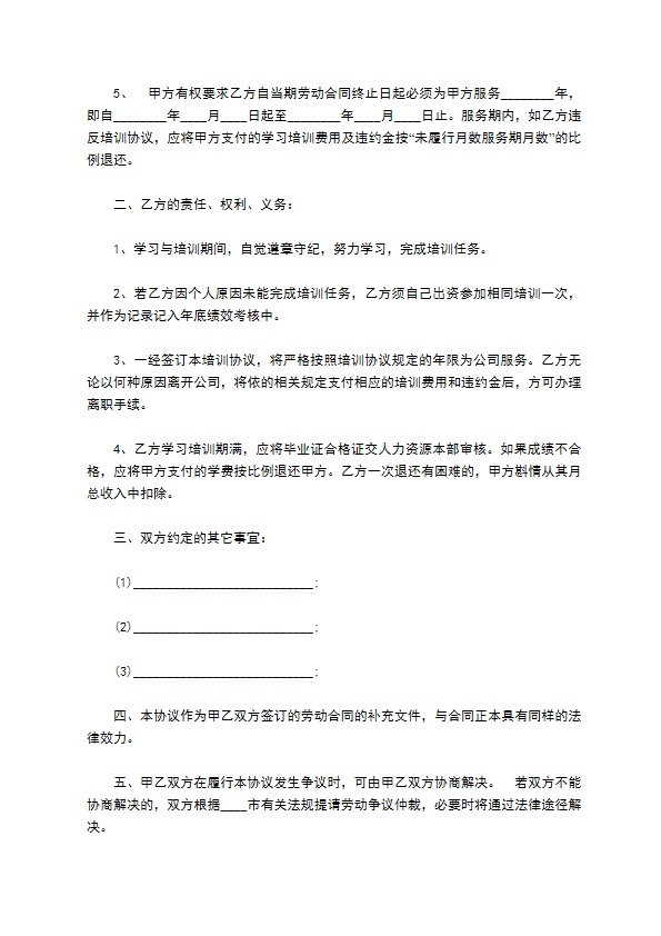 物业服务劳务合同 物业服务劳务合同