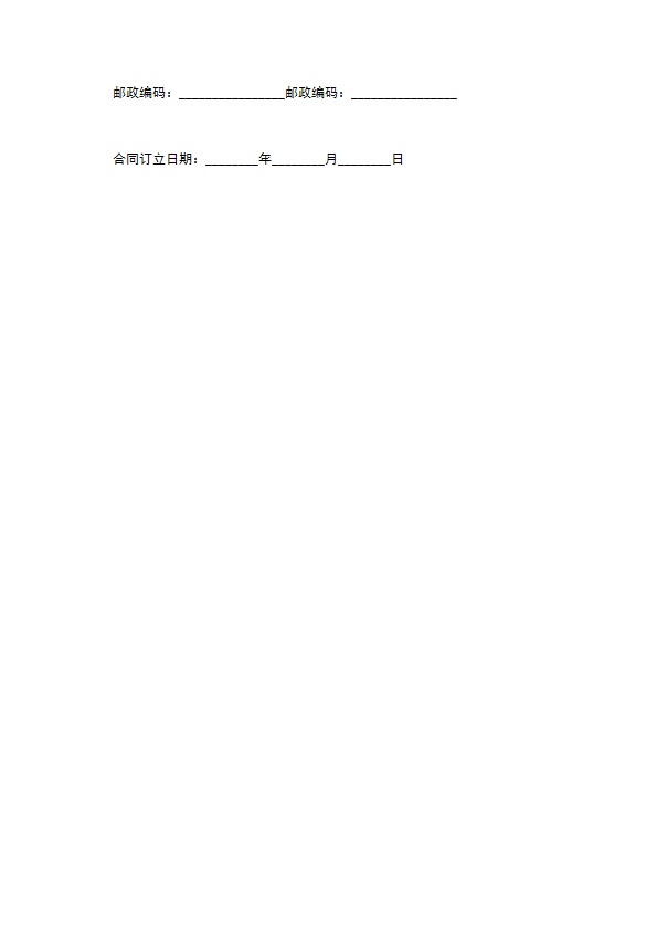 物业维修工程审价合同书