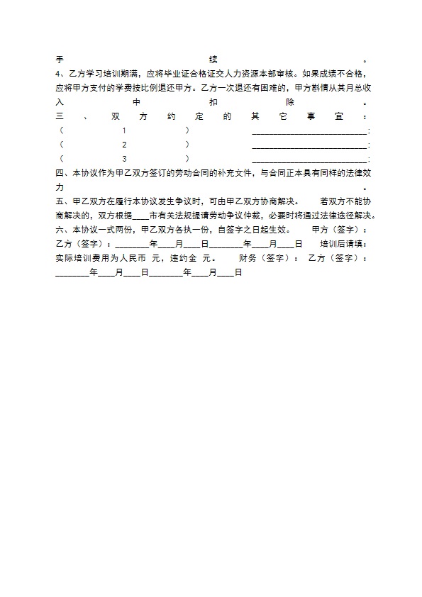 精品物业服务合同样书 精品物业服务合同样书