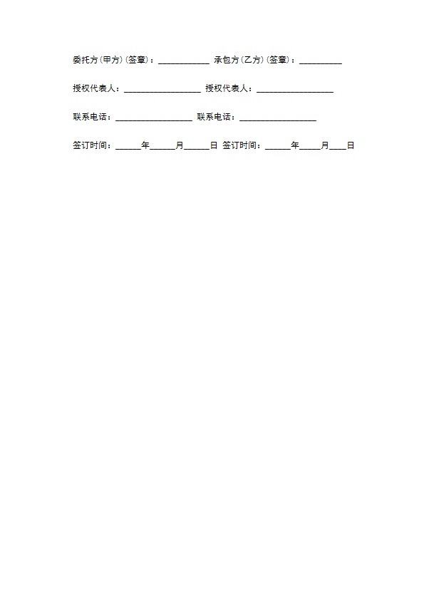 聘请保安服务协议书范本通用版