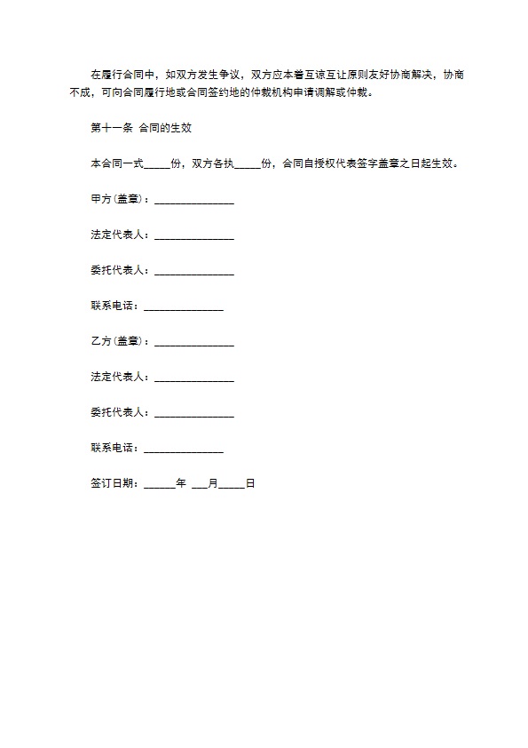 购物商场清洁服务合同 购物商场清洁服务合同