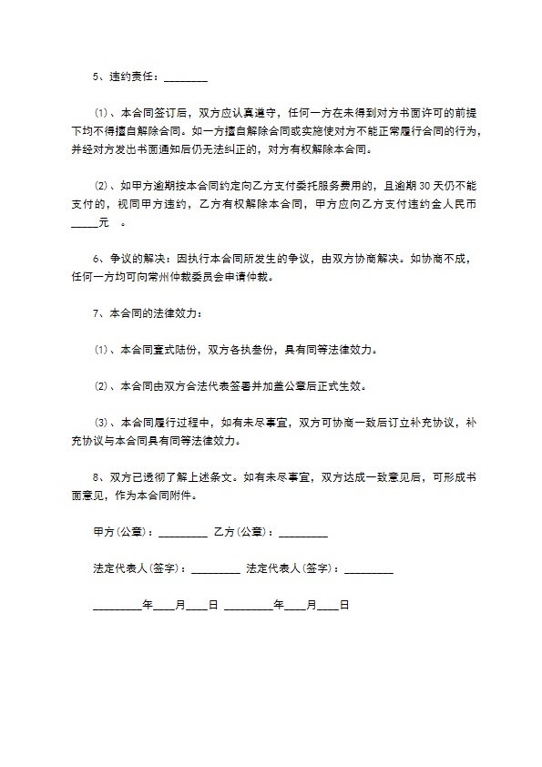 高档社区物业保洁服务合同 高档社区物业保洁服务合同