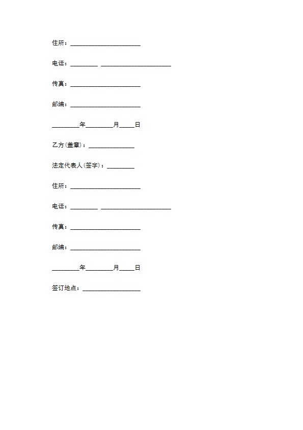 产品商标注册委托代理合同书