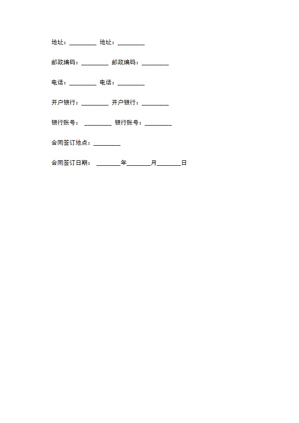 商标图样转让合同