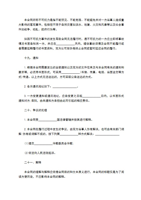 商标转让协议实用版范文 商标转让协议实用版范文