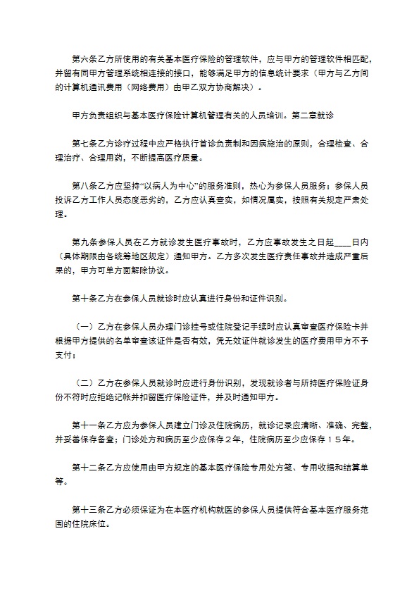 驰名商标认定和管理暂行规定修正