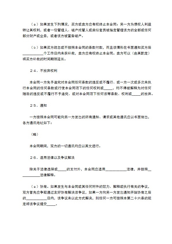 国际计算机软件许可合同简单版模板 国际计算机软件许可合同简单版模板