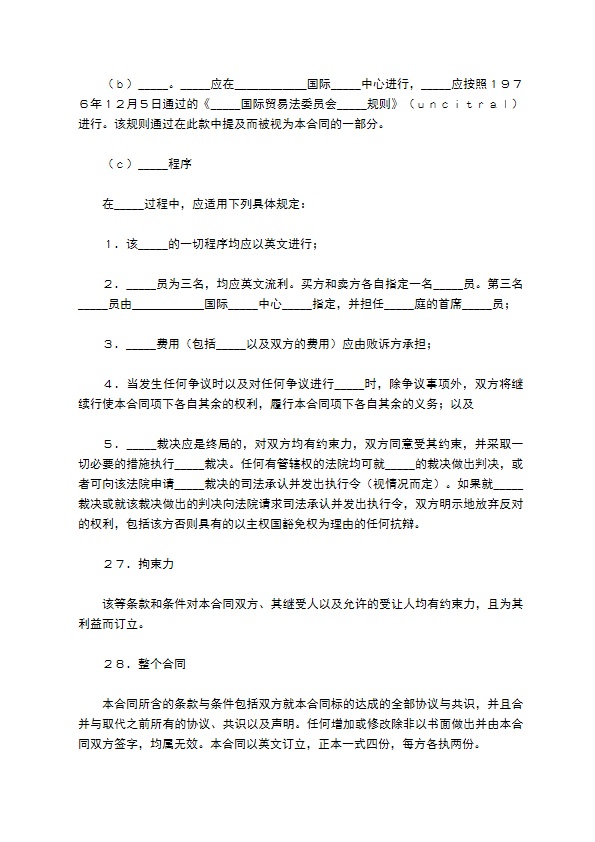 国际计算机软件许可合同简单版模板 国际计算机软件许可合同简单版模板