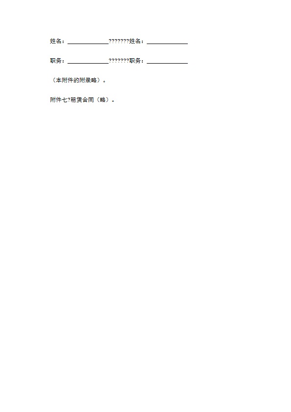 国际计算机软件许可合同简单版模板 国际计算机软件许可合同简单版模板